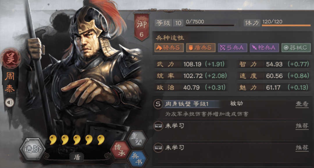 三国志战略版蜀骑开荒攻略，三国志战略版s8群雄割据阵容