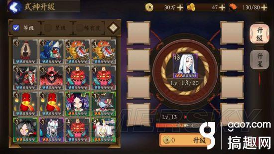 阴阳师式神升级攻略图,阴阳师必备式神怎么升级?