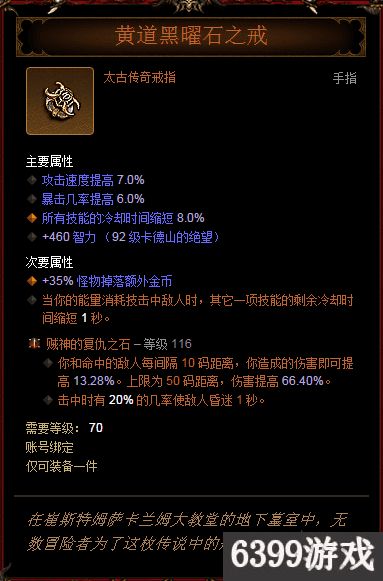 暗黑3魔法师最新流派玩法攻略，暗黑破坏神3魔法师套装选择及技能搭配推荐