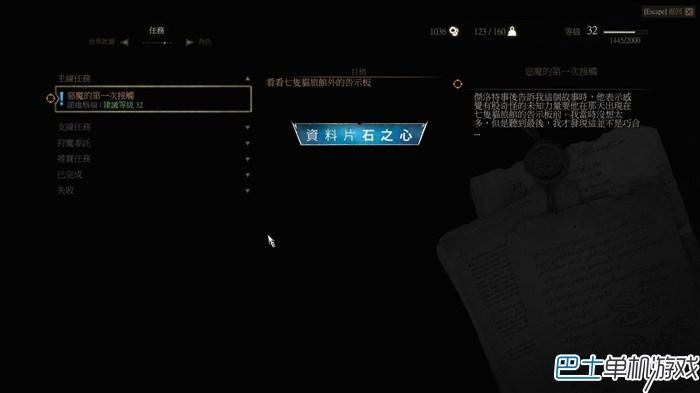 巫师三石之心完美结局对话选项，巫师3石之心剧情如何选择？