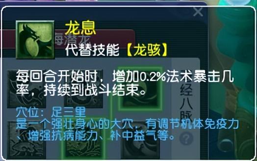 梦幻西游龙宫奇经八脉怎么点？梦幻西游龙宫奇经八脉最强攻略