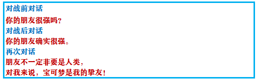 口袋妖怪究极绿宝石4二周目怎么玩？口袋妖怪绿宝石4二周目攻略