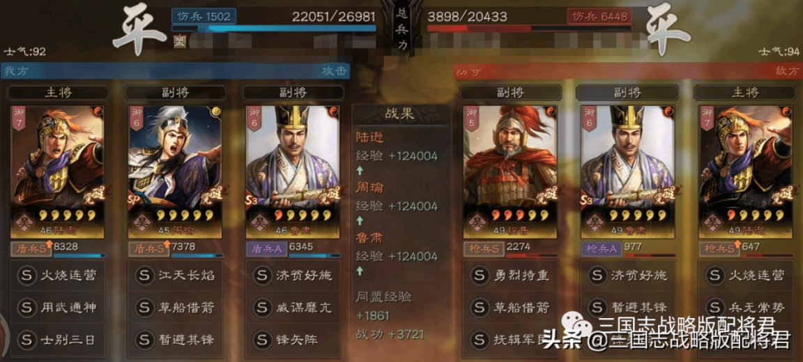 三国志战略版pk赛季t0阵容，三国志平民队伍pk推荐