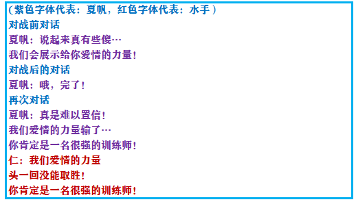 口袋妖怪究极绿宝石4二周目怎么玩？口袋妖怪绿宝石4二周目攻略