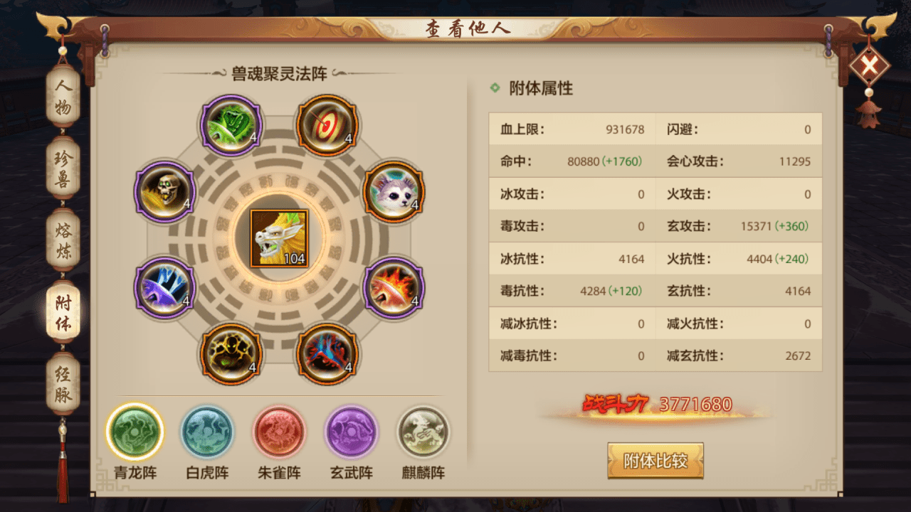 天龙八部峨眉技能指点方案，天龙八部峨眉专精技能怎么调？