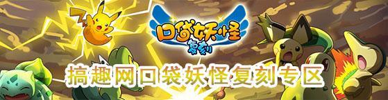 口袋妖怪复刻珍珠贝怎么搭配?口袋妖怪珍珠贝技能搭配攻略