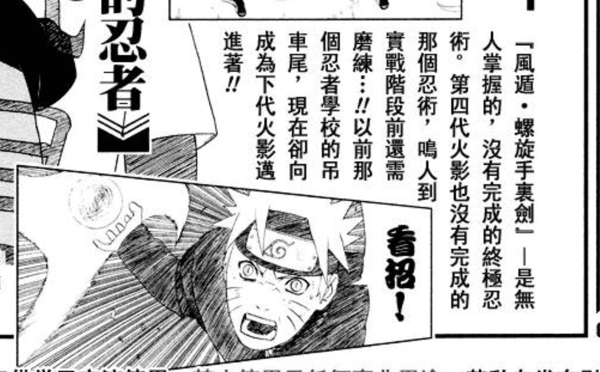 火影忍者重要角色介绍，火影忍者全人物详解