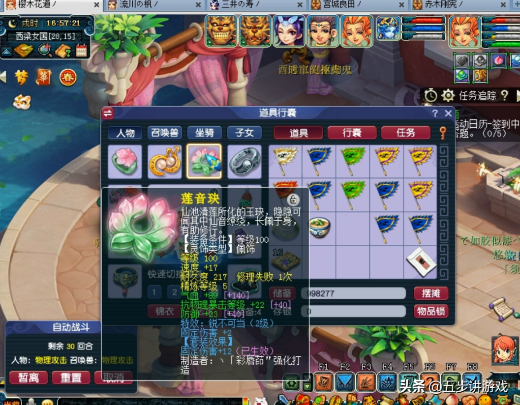 梦幻无底洞技能怎么点？梦幻新区无底洞5开教程