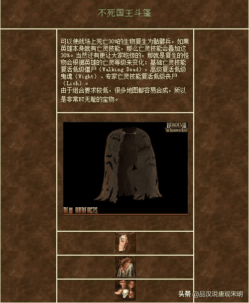英雄无敌3城堡200%发展攻略，英雄无敌3十大秘技技巧和注意事项