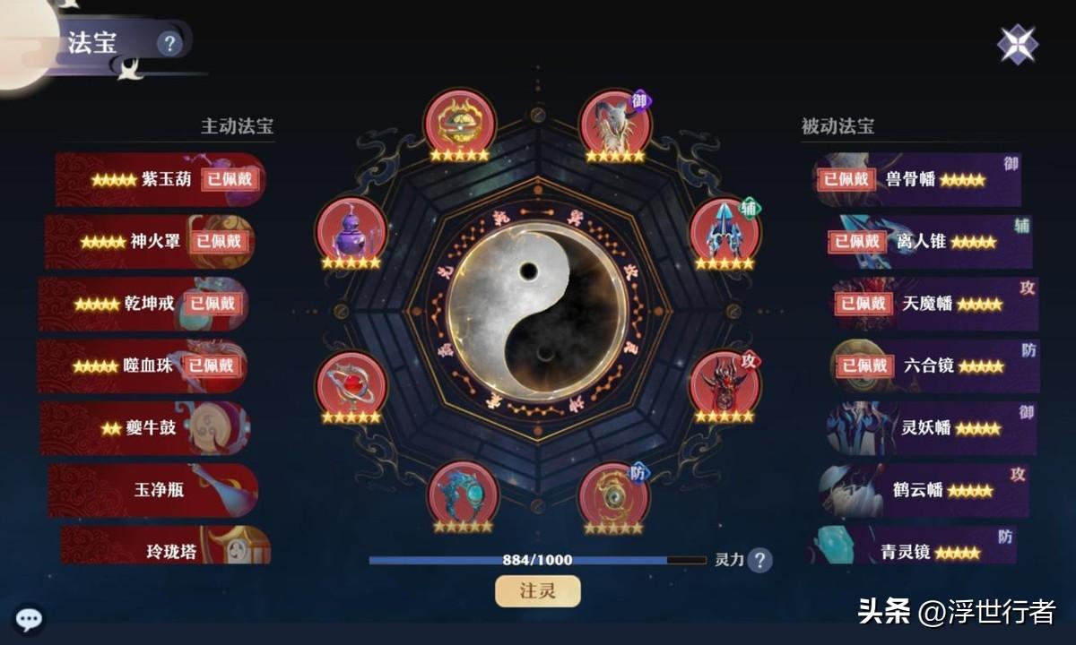 诛仙手游平民玩鬼王攻略，诛仙手游鬼王细节培养
