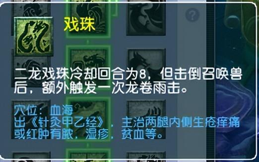 梦幻西游龙宫奇经八脉怎么点？梦幻西游龙宫奇经八脉最强攻略