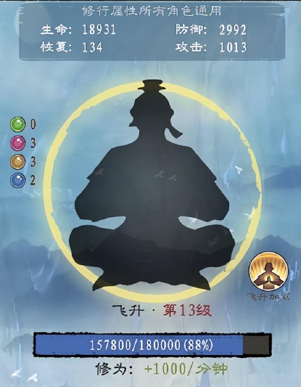 九重试炼怎么飞升?九重试炼飞升攻略