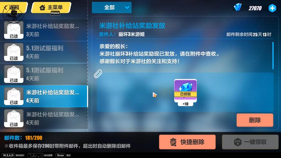 崩坏3刷什么得水晶快？崩坏3史上最全水晶及补给卡获得攻略