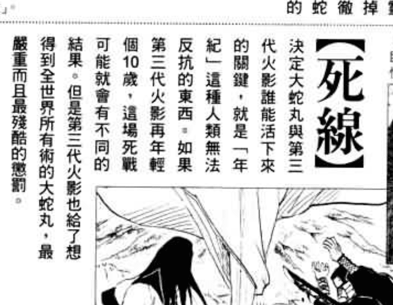 火影忍者重要角色介绍，火影忍者全人物详解