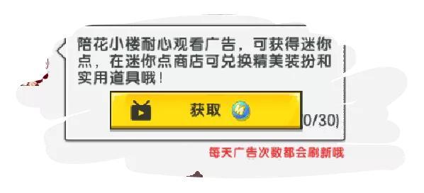 迷你世界如何免费获得皮肤?迷你世界0元得永久皮肤
