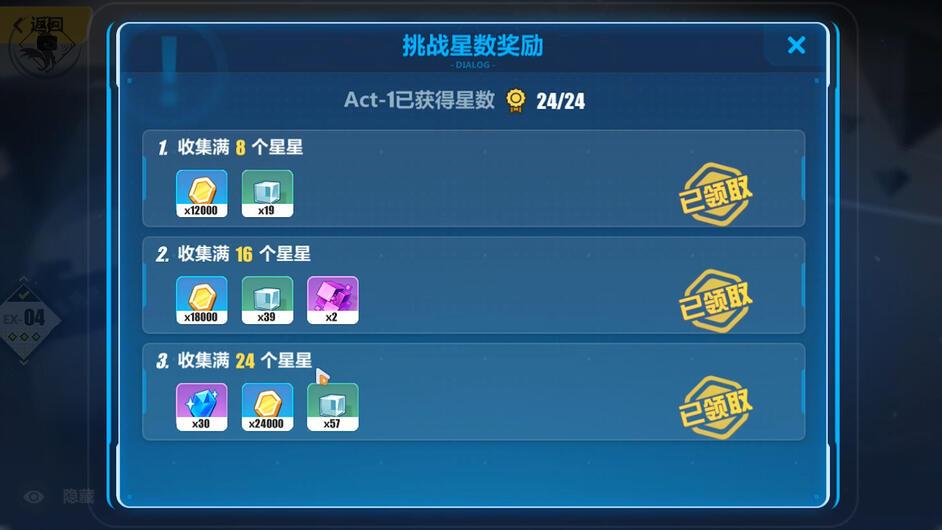 崩坏3刷什么得水晶快？崩坏3史上最全水晶及补给卡获得攻略