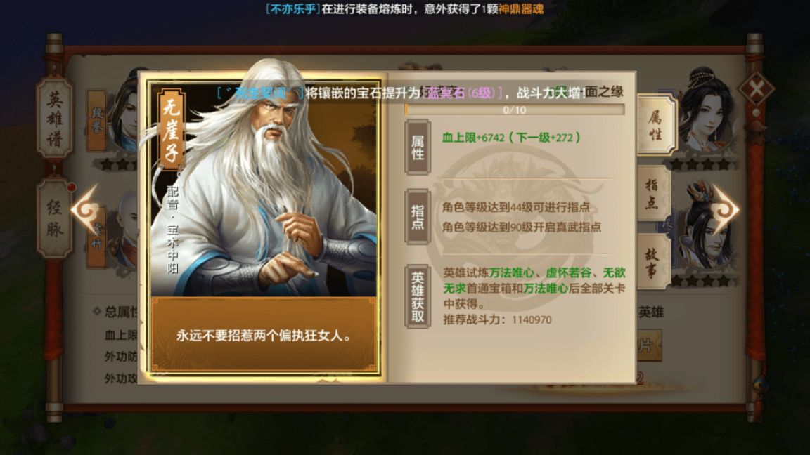 天龙八部手游哪个职业攻击高?天龙八部手游输出猛耐打的职业
