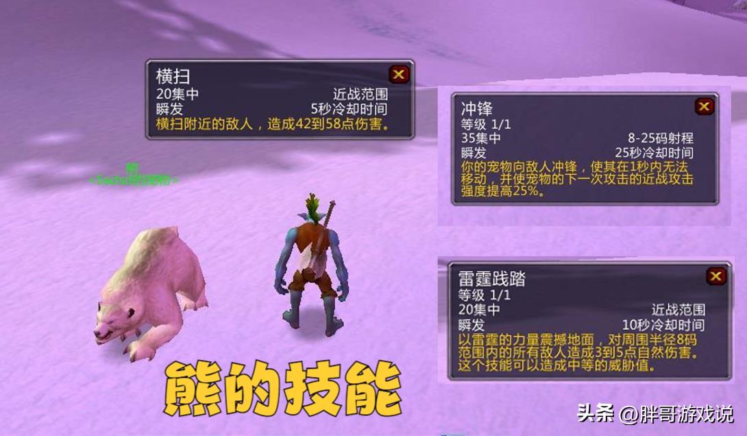 wow猎人可以抓哪些宝宝？魔兽9.0猎人必抓的宝宝介绍