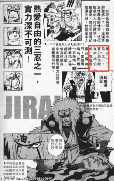 火影忍者重要角色介绍，火影忍者全人物详解