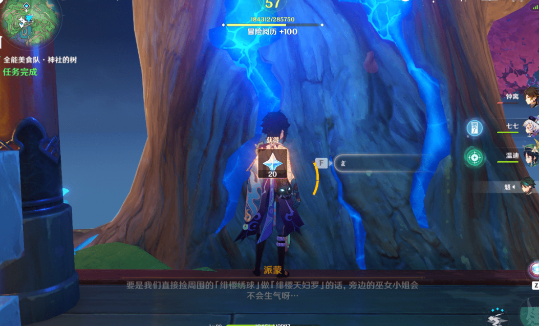 原神稻妻有什么世界任务？原神稻妻系列世界任务攻略