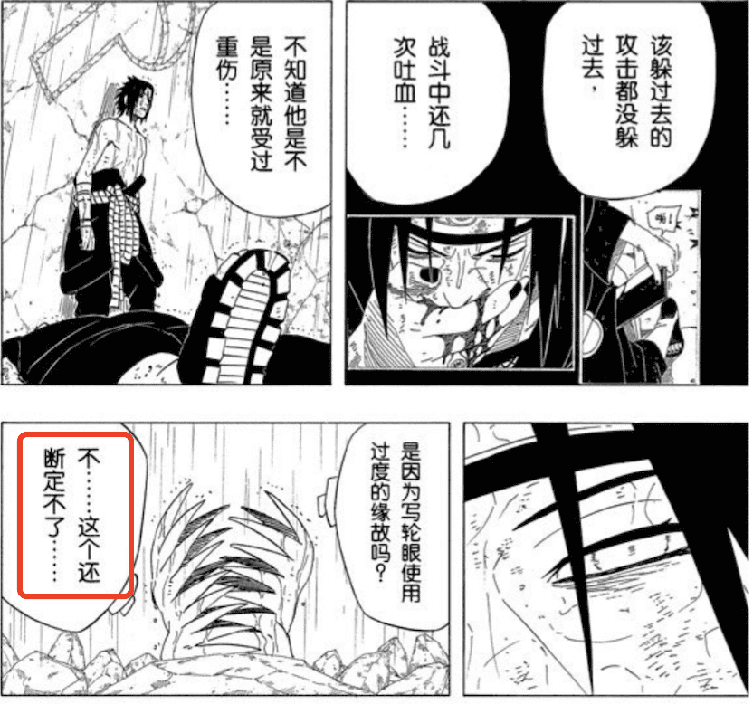 火影忍者重要角色介绍，火影忍者全人物详解