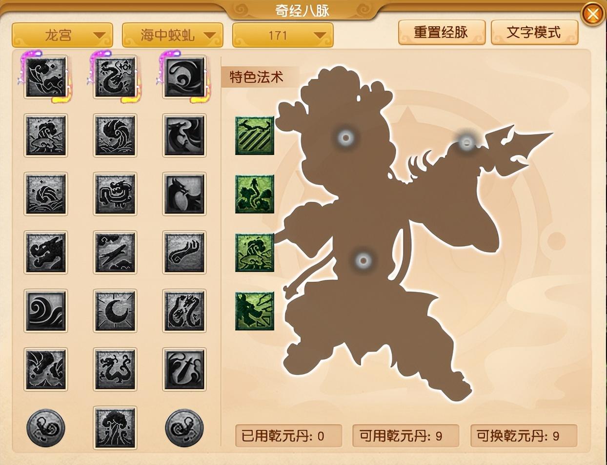 梦幻西游龙宫奇经八脉怎么点？梦幻西游龙宫奇经八脉最强攻略