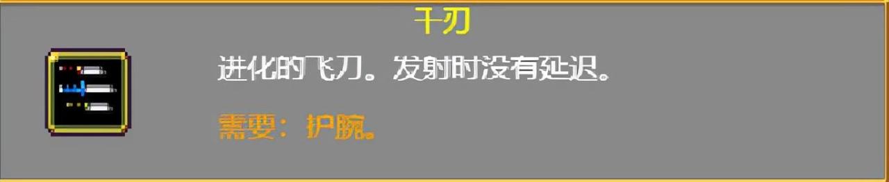 vampiresurvivors武器怎么进阶？吸血鬼幸存者武器进化搭配