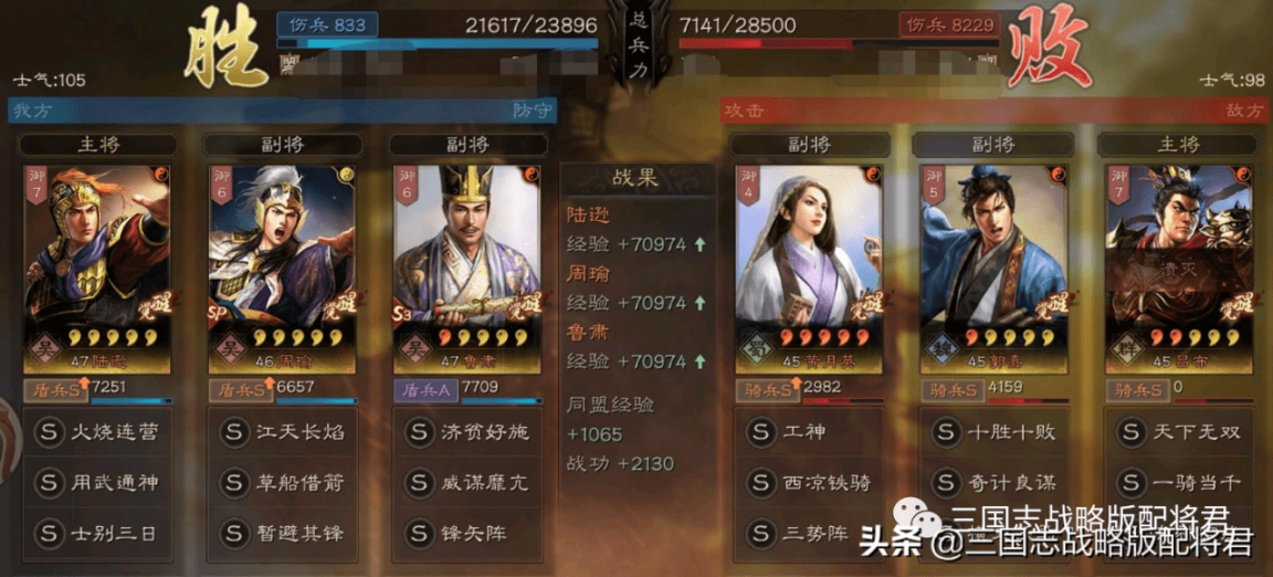 三国志战略版pk赛季t0阵容，三国志平民队伍pk推荐