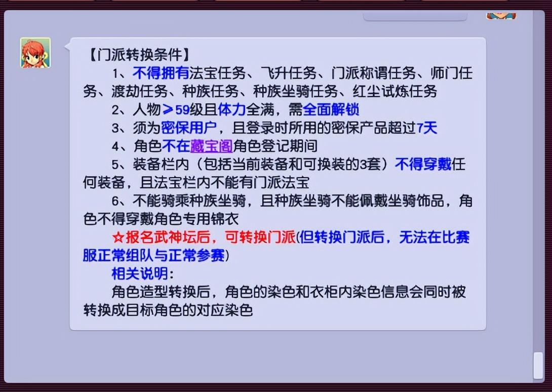 梦幻西游怎么洗点？2023梦幻西游五种洗点重置属性方法教学