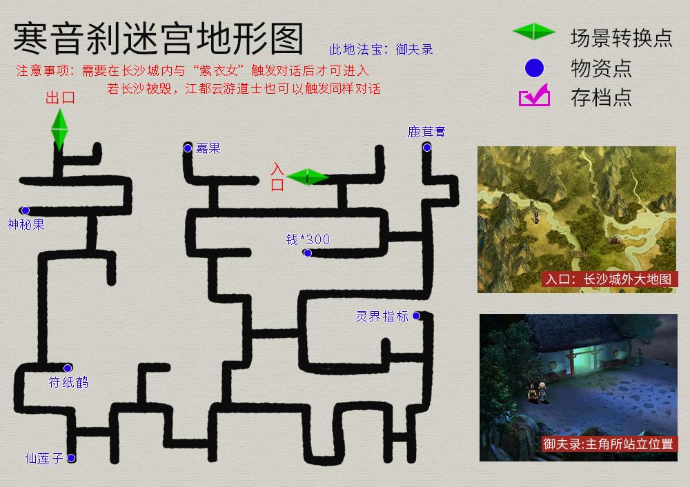 轩辕剑3外传天之痕攻略，轩辕剑3外传天之痕流程完整版