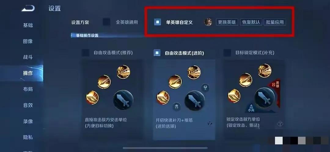 2023王者荣耀最佳设置，王者荣耀十大顶级的操作设置