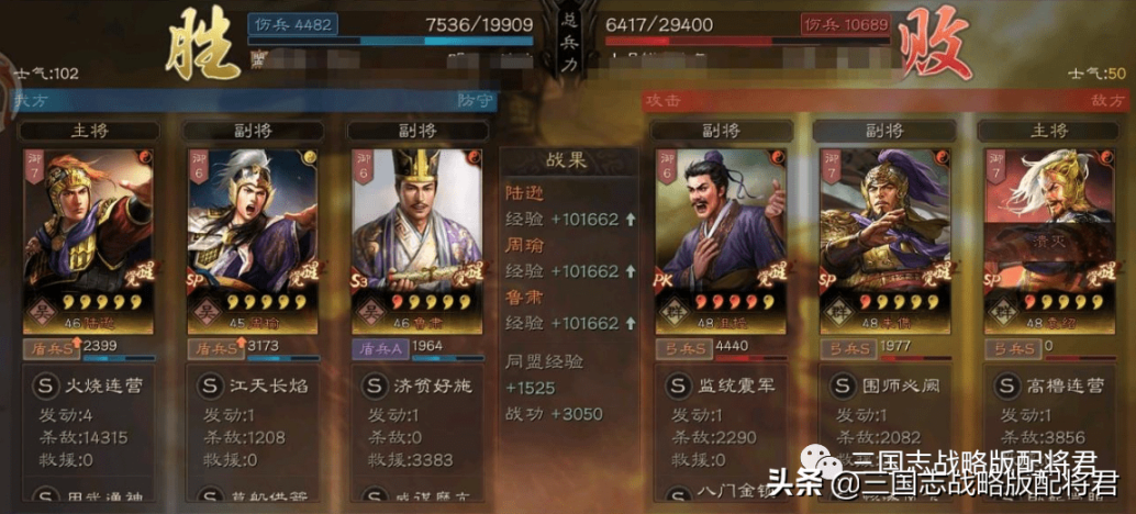 三国志战略版pk赛季t0阵容，三国志平民队伍pk推荐