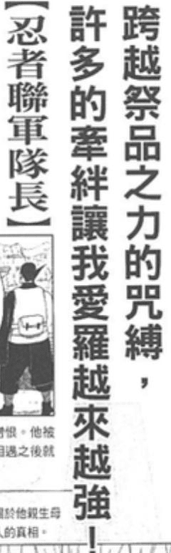 火影忍者重要角色介绍，火影忍者全人物详解