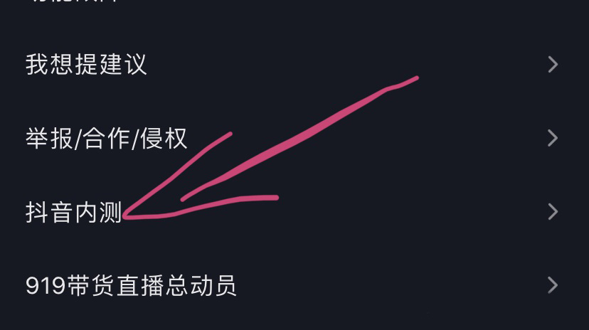 抖音限时可见短视频怎么做