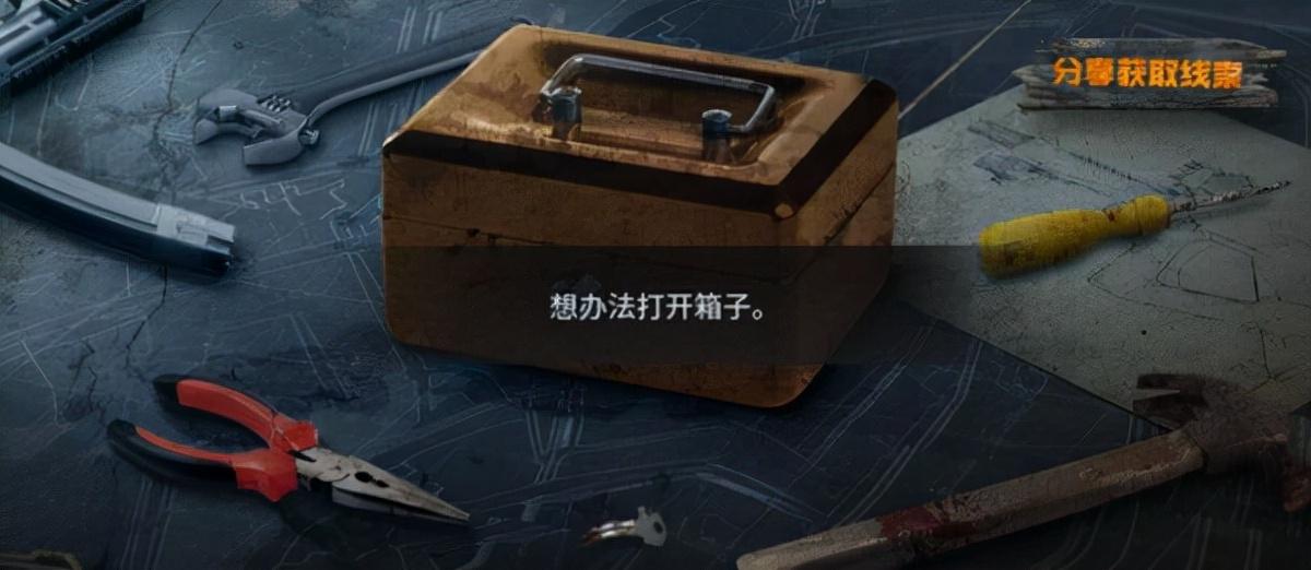 使命召唤手游电锯惊魂密码是什么？使命召唤手游电锯惊魂密码详解