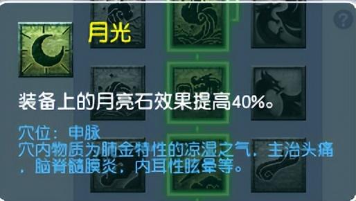 梦幻西游龙宫奇经八脉怎么点？梦幻西游龙宫奇经八脉最强攻略