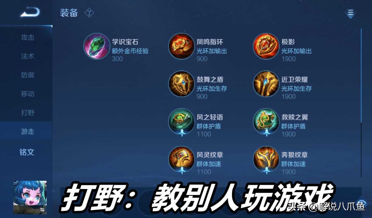 王者荣耀基本知识,王者荣耀全部小知识