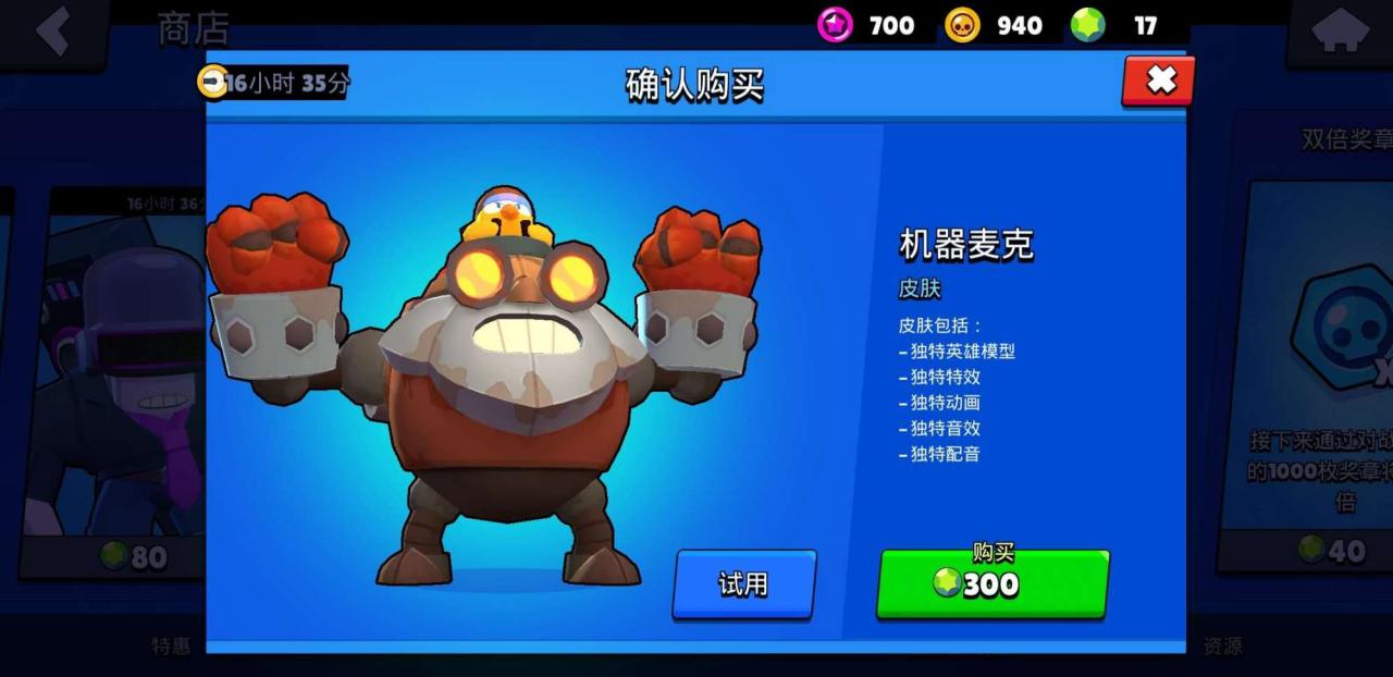 荒野乱斗星光联赛的皮肤会绝版吗？荒野乱斗最珍贵的皮肤