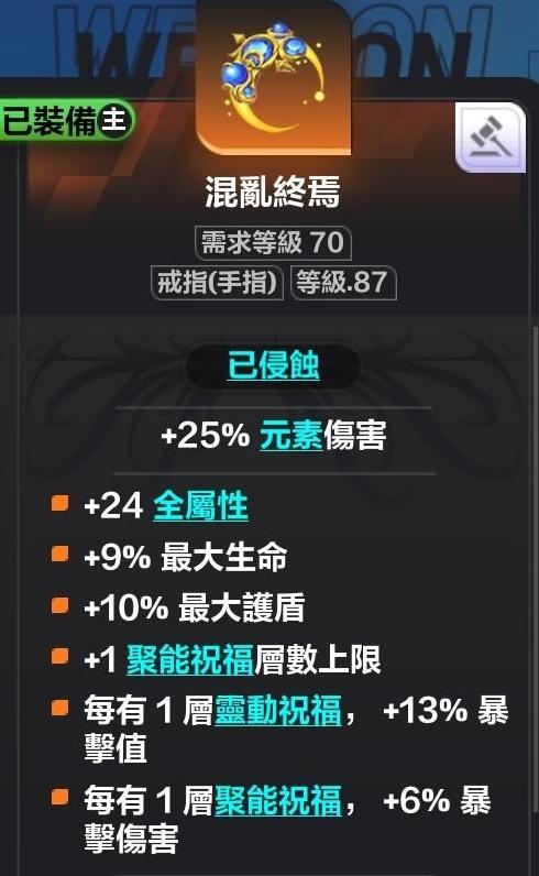 火炬之光无限希雅COC跑车流怎么玩？火炬之光无限希雅COC跑车流Build推荐