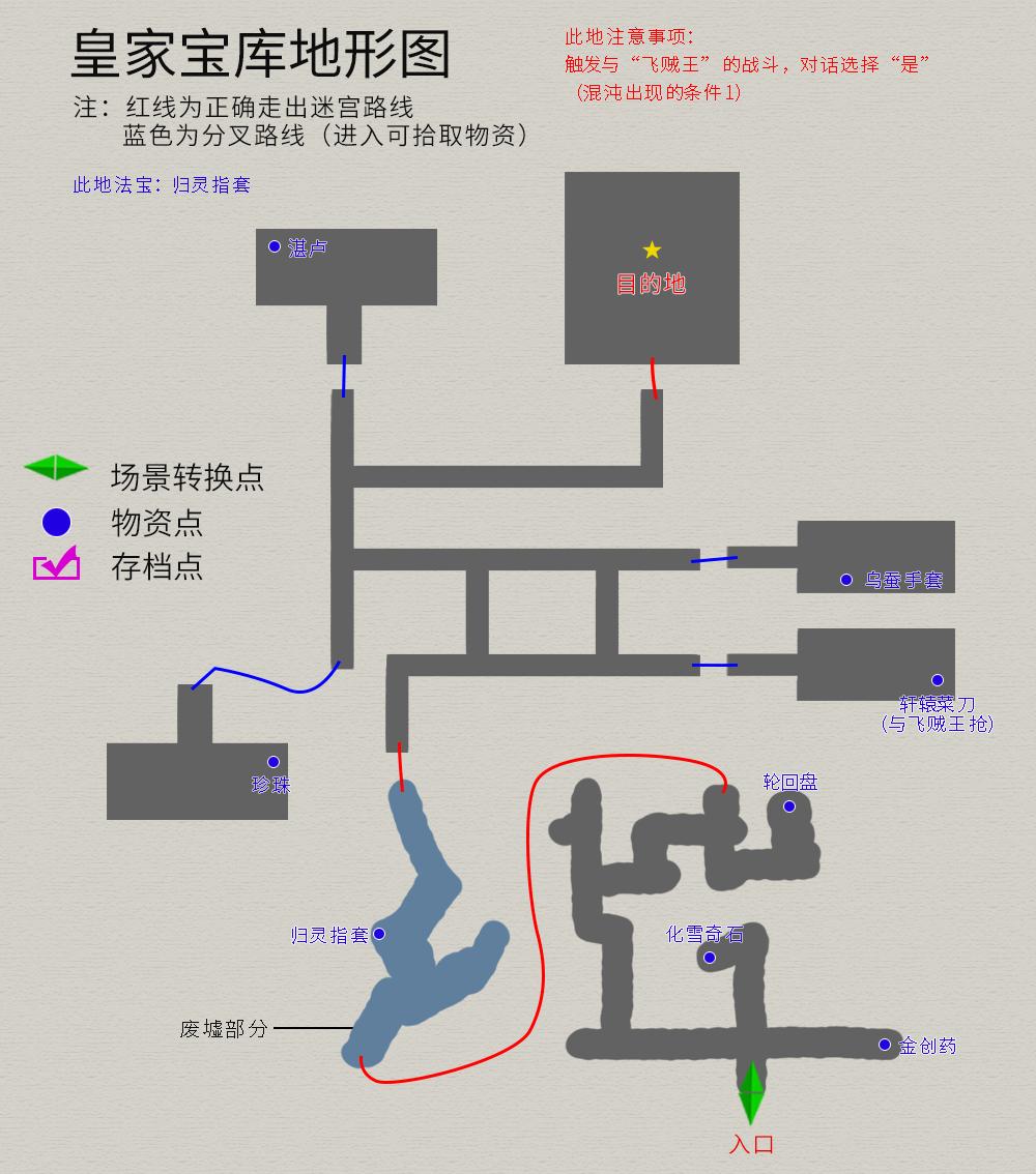 轩辕剑3外传天之痕攻略，轩辕剑3外传天之痕流程完整版