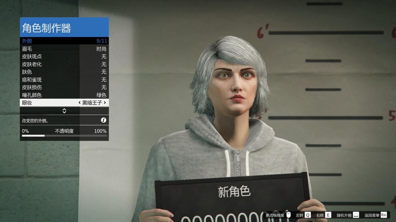 gta5捏脸数据女二次元，gta女性捏脸数据最新