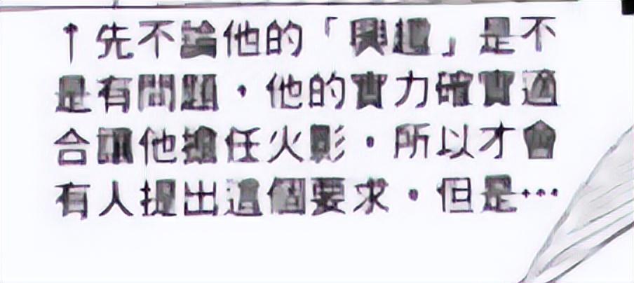 火影忍者重要角色介绍，火影忍者全人物详解