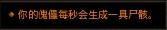 暗黑3奈鲁维的轮回，暗黑3死灵法师散件魂法速刷攻略