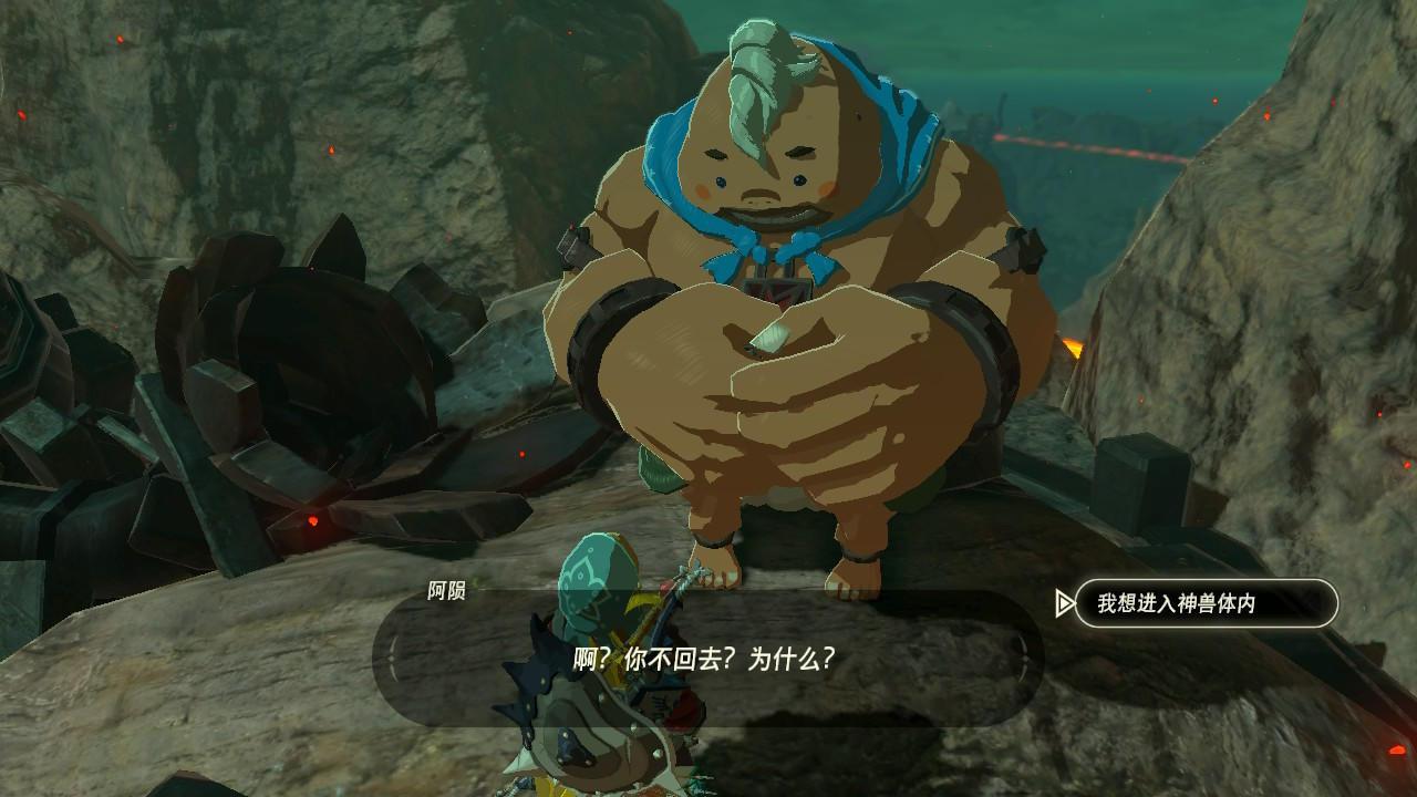 塞尔达火神兽村子在哪里？塞尔达传说荒野之息火之神兽任务怎么过