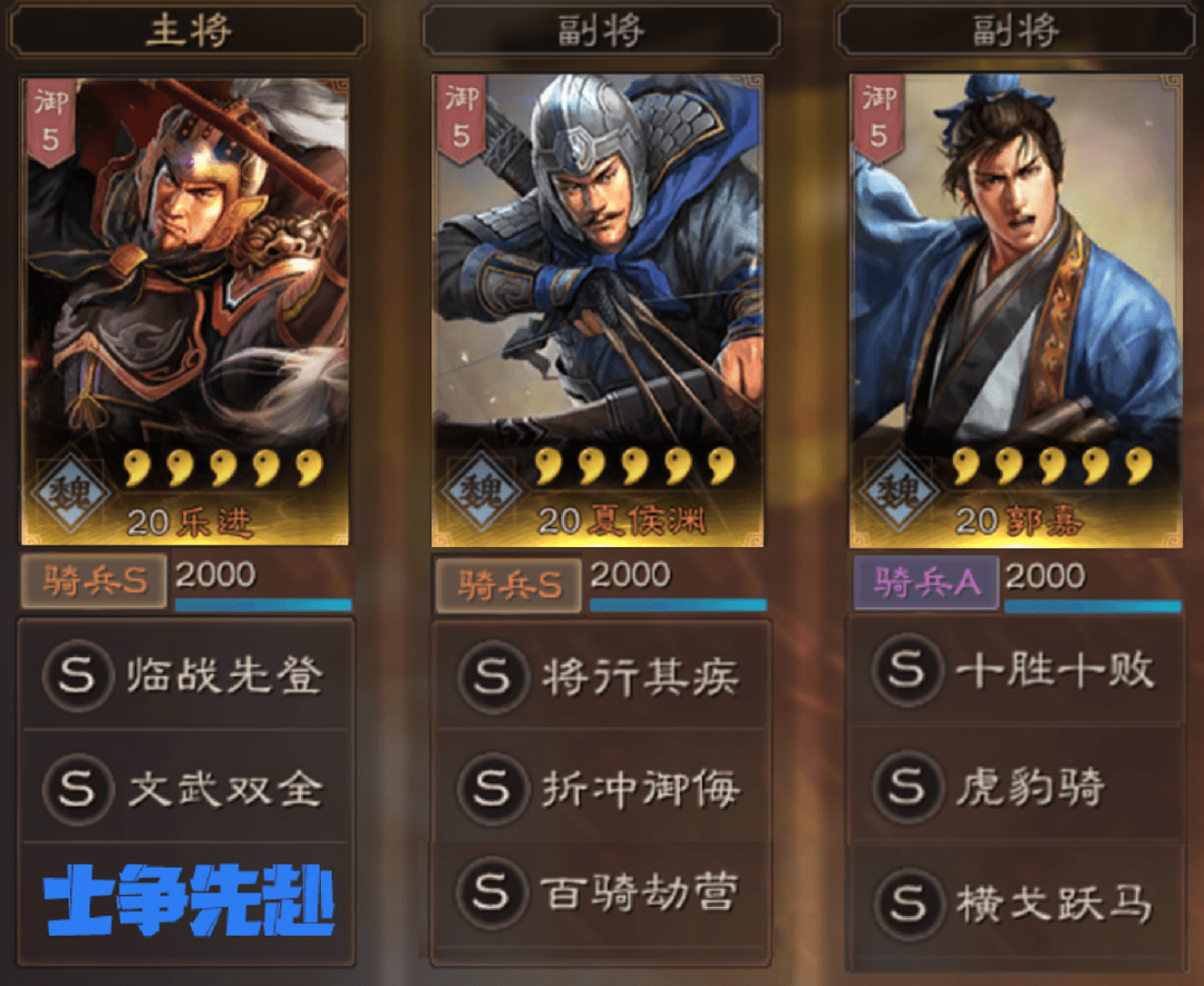 三国志战略版乐进a级战法，三国志乐进开荒最佳搭配
