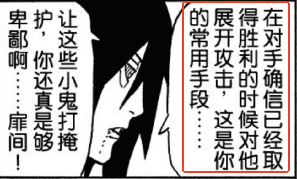 火影忍者重要角色介绍，火影忍者全人物详解