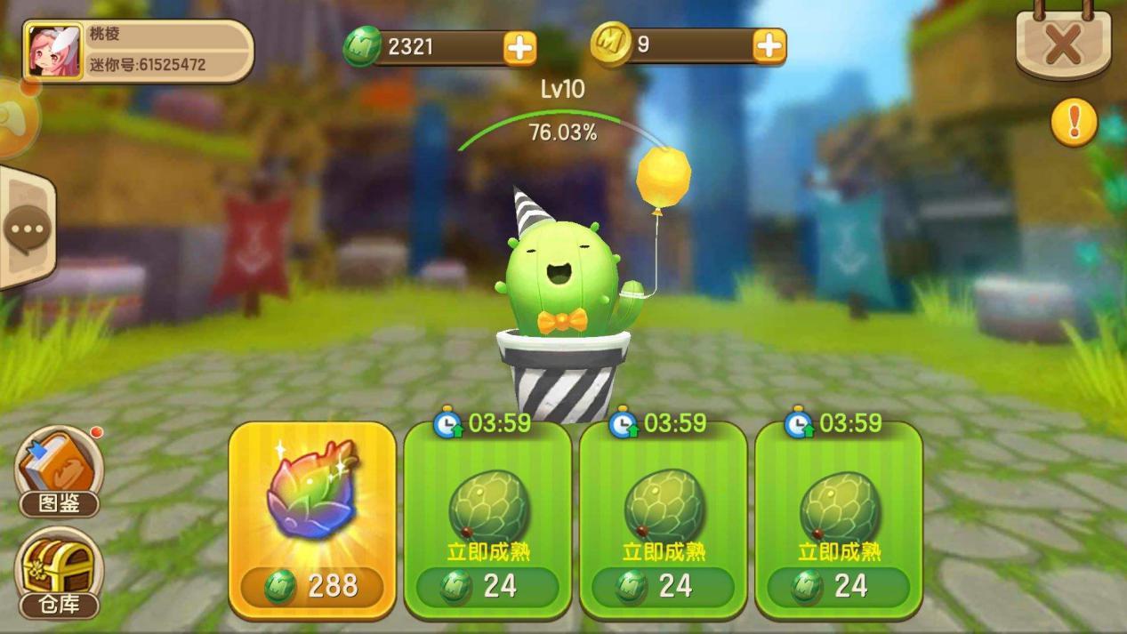 怎么获得迷你豆教程？获得迷你豆有很多种方法