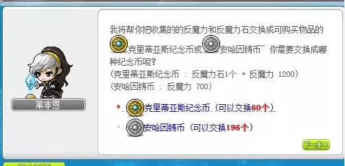 冒险岛鲁塔比斯每日任务，冒险岛鲁塔比斯进阶难打吗？
