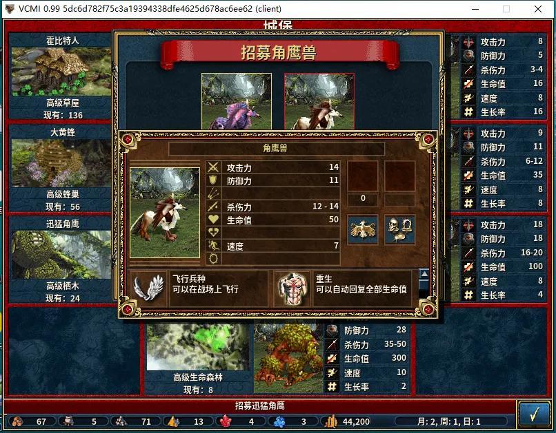 英雄无敌3禁林族兵种介绍，英雄无敌3禁林族都有哪些兵种？