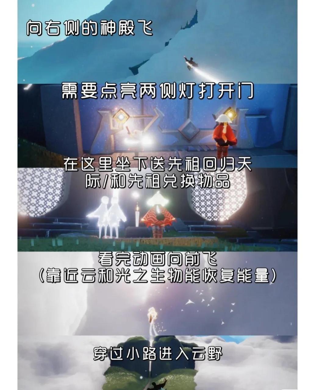 光遇晨岛怎么过？光遇晨岛通关流程攻略
